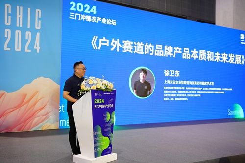 觀點薈萃 2024秋季Chic商業論壇圓滿落幕，信息咨詢服務再掀新浪潮